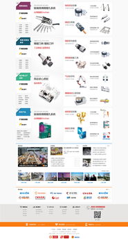 模具商城網(wǎng)站建設(shè) 打造專(zhuān)業(yè)高效的B2B交易平臺(tái)