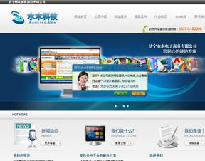 濟(jì)寧專(zhuān)業(yè)網(wǎng)站建設(shè)公司甄選指南 助您打造卓越視覺(jué)與體驗(yàn)的網(wǎng)站