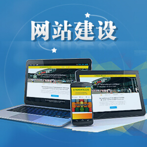 網(wǎng)站建設(shè)全攻略 從規(guī)劃到上線的關(guān)鍵步驟與核心要素