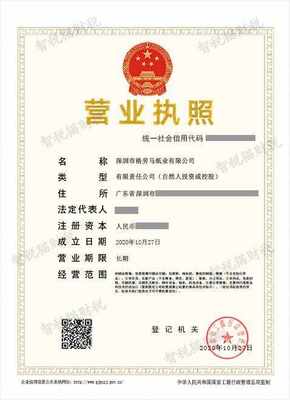 專業代辦注冊公司服務 以深圳市格勞馬紙業為例，解析化妝品批發行業準入